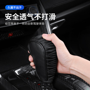 Car interior wave sense gear sleeve variable speed gear safety leather gear handle head cover comfortable gear head cover universal