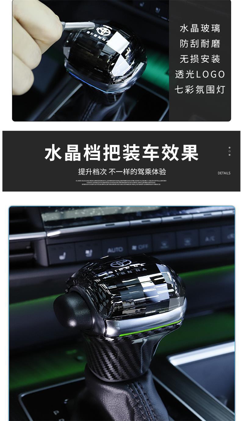 Suitable for Toyota Sienna Crystal Gear Shift Knob, Granvia Gear Shift Head, Sienna Modified Interior Gear Shift Lever