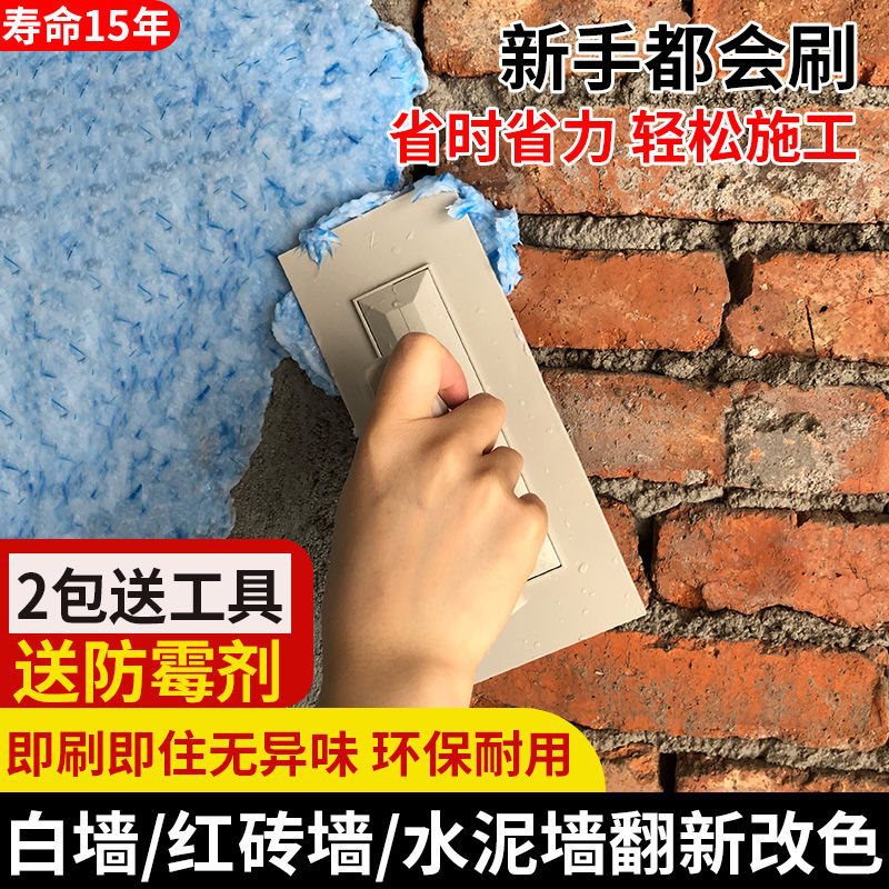 《买1送1》生态墙衣纤维涂料卧室毛坯房农村墙壁自粘防潮墙纸批发
