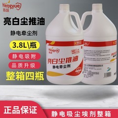 油性静電ダスト剤亮白ダスト油物業保潔商用大桶床ダスト液床洗浄剤