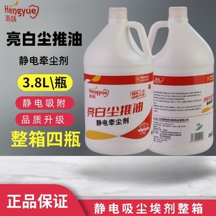 Oily static dust remover bright white dust pusher oil property cleaning commercial large barrel floor dust remover floor cleaner