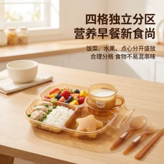 抗菌银离子PP儿童早餐四分格盘独立分区附把手耐摔圆角顺滑易清洗