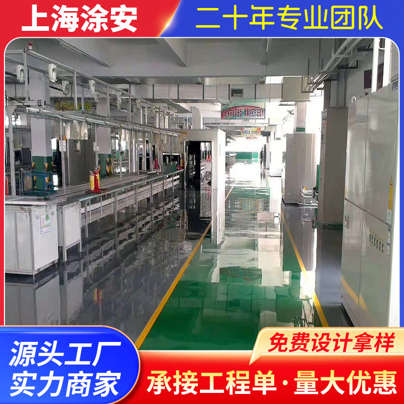 厂家供应上海环氧树脂地坪漆环氧无溶剂自流平地坪漆材料销售施工