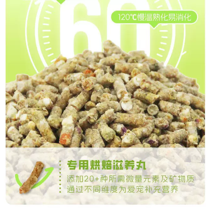 加工定制鹦鹉滋养丸虎皮牡丹小太阳鹦鹉食粮无壳烘焙粮鸟食