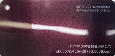 Auto Color Change Film, Color Changing Car Film, Factory - super-bright-metallic-black-rose-pvc152165mroll