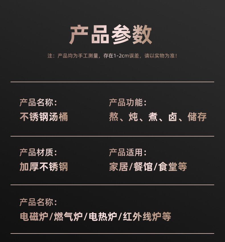 汤桶_15