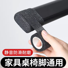 椅子凳子静音脚垫餐桌地板保护带自粘带防滑耐磨家具沙发桌角脚钉