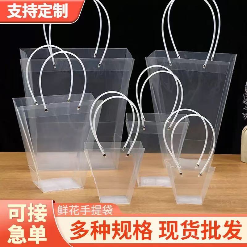 透明梯形鲜花手提袋节日七夕礼品花束pp塑料包装袋厂家精美