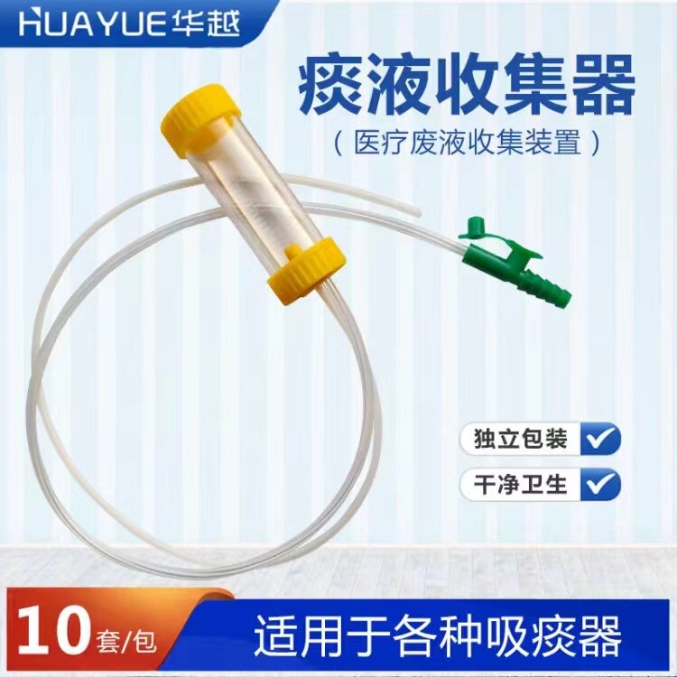 Huayue Disposable Sputum Suction Device Medical Waste Liquid Collection Device Postoperative Waste Liquid Silicone Sputum Suction Tube with Collection Bottle 25
