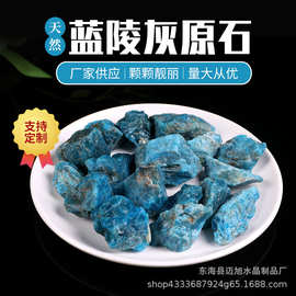 厂家供应 天然蓝陵灰原石  香薰石扩香石 水晶毛料石 大颗粒水晶