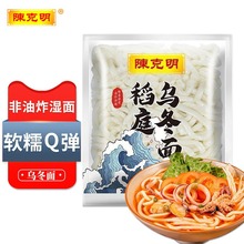 陈克明稻庭乌冬面日式拉面车仔鲜面非油炸速食劲道Q弹200g*1包
