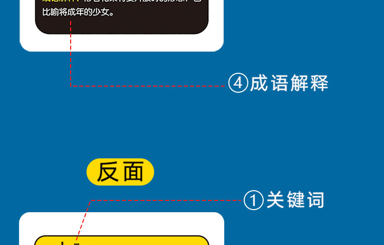 成语接龙混合款