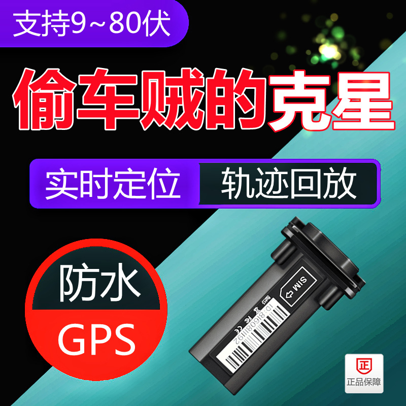 批发汽车4G追踪器电动车摩托车定位跟踪防盗器车辆车队远程管理