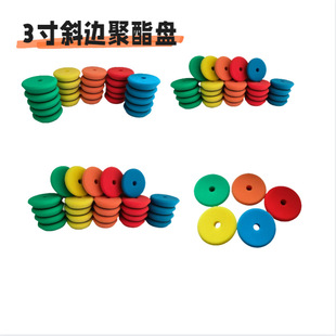 3 Inch Beveled Sponge Wheel Sponge Disc Polyester Waxing Disc Polishing Pad Cushioning Pad Flocking Car Polishing Disc
