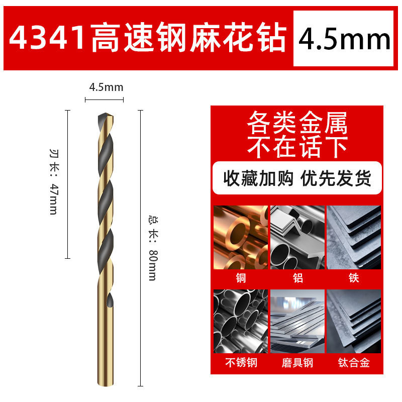 ステンレスドリル6542結束麻花ドリル鋼板穿孔ドリル高速鋼ドリル直柄1-14mm|undefined