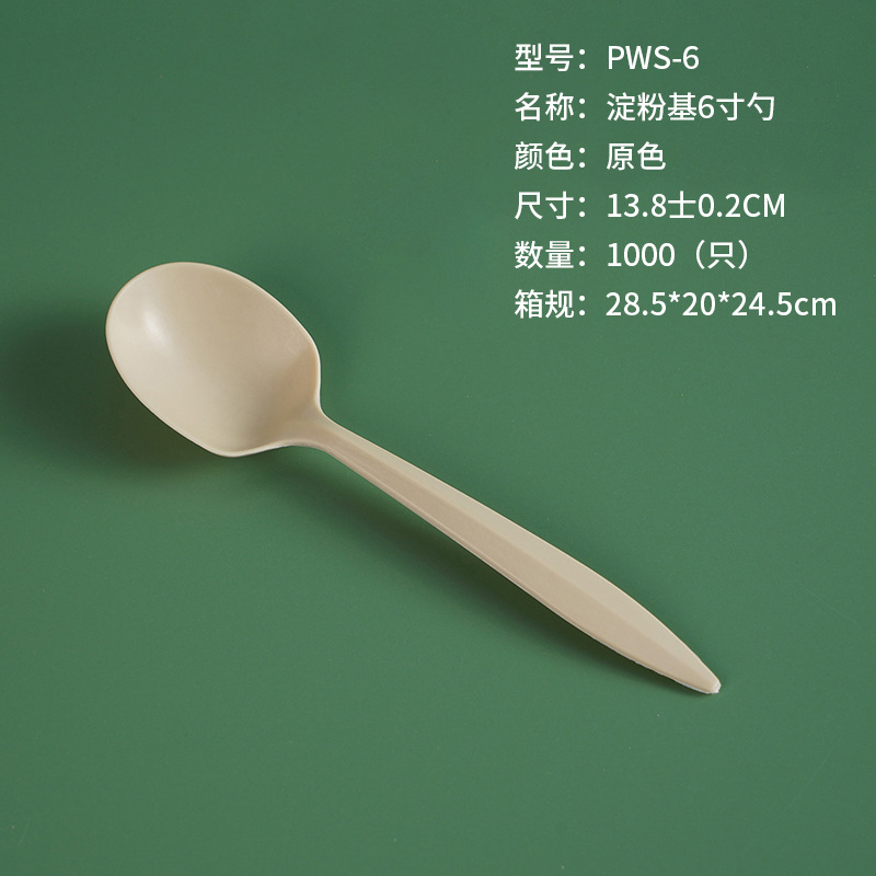 PWS-6 전분 기반 6 인치 스푼 [1000 PC/박스]