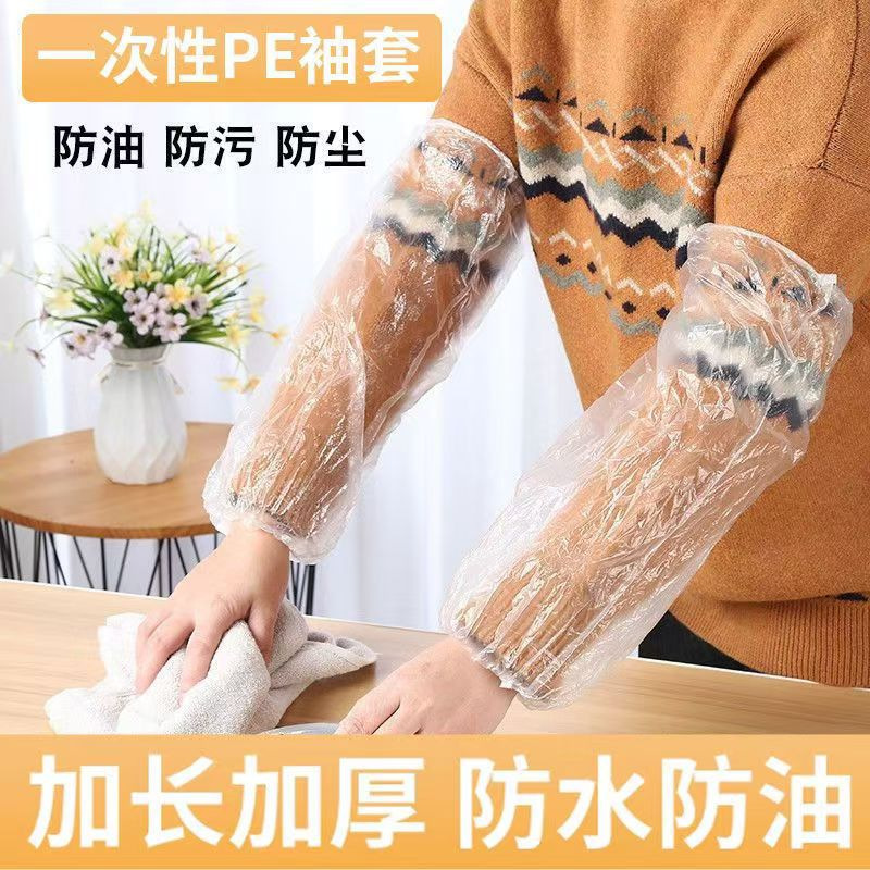 Disposable sleeve dustproof waterproof anti-oil transparent thickened workshop kitchen household PE bunt sleeve wholesale