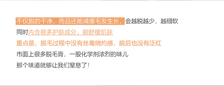 脱毛膏_07.jpg