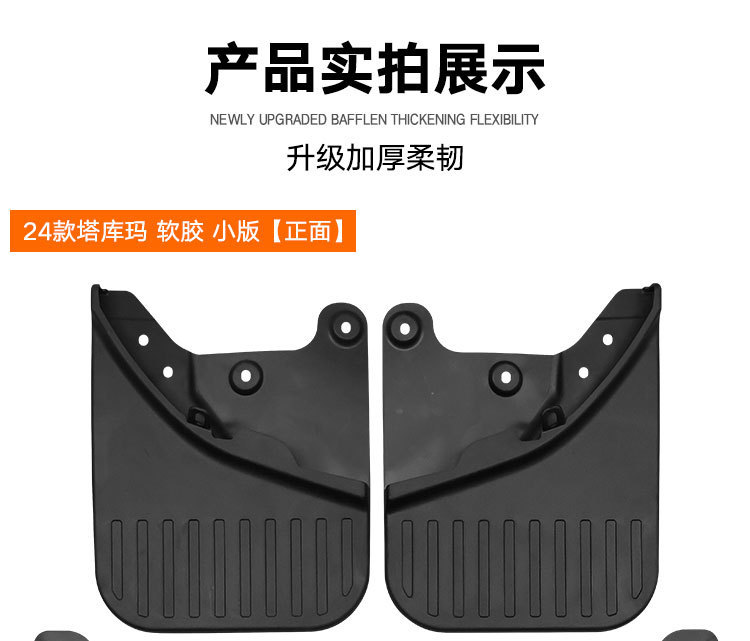 Manufacturer Wholesale Suitable for Toyota Tacoma 2024 2025 Small Version Car Fender Tile Cross-Border