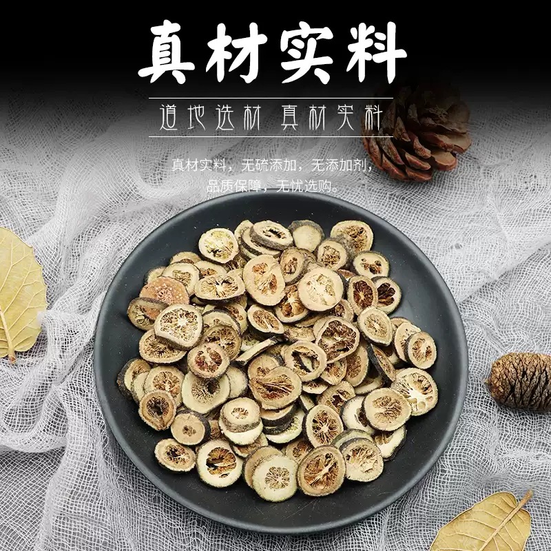Dried Zhi Shi Bitter Orange Slices 500g Immature Citrus Fruit for Herbal Tea and Decoction overview