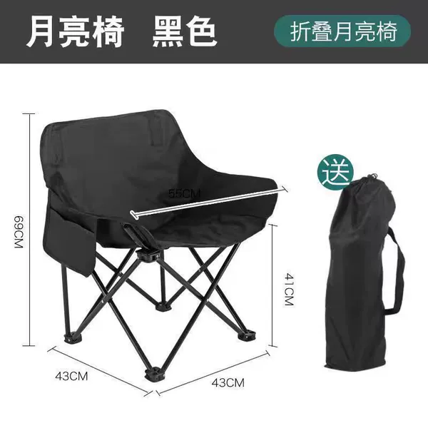 A black moon chair