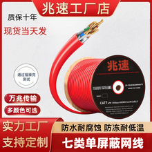 �f�׳��������CAT7a ftp 28AWG�o���~PVC��a�~�W��305M�tɫ