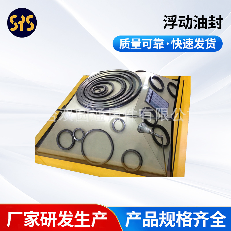 厂家供应 PC60\PC100用110-30-00045 浮动油封 五金密封环