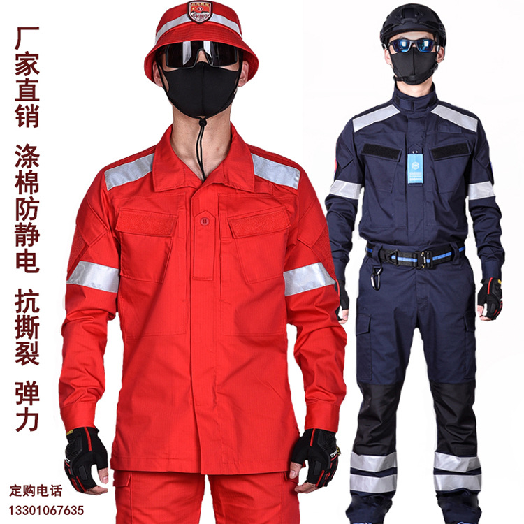 应急救援服工作服套装 防静电抢险救援服消防作训服批发