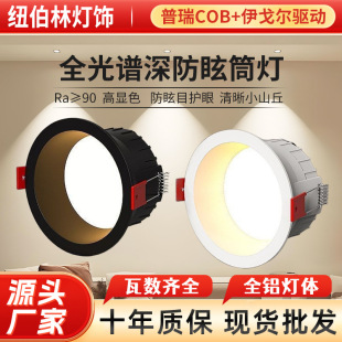 Wholesale Led Narrow Edge Downlight Spotlight Embedded Home Living Room Anti-Glare Kitchen Downlight Downlight Led Embedded