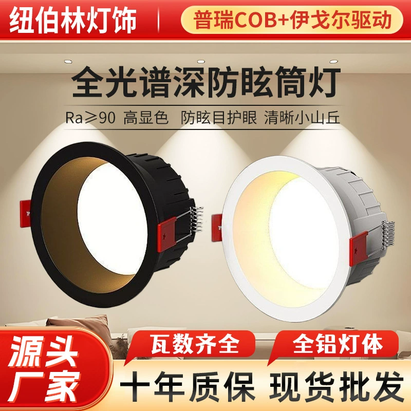 Встраиваемые светодиодные светильники для дома, узкие, с антибликовым эффектом, для гостиной и кухни.