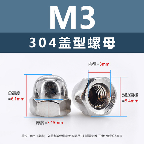 304 stainless steel cap nut cap decorative nut M3-M20 semi-circle nut hexagonal head cap type one-piece nut