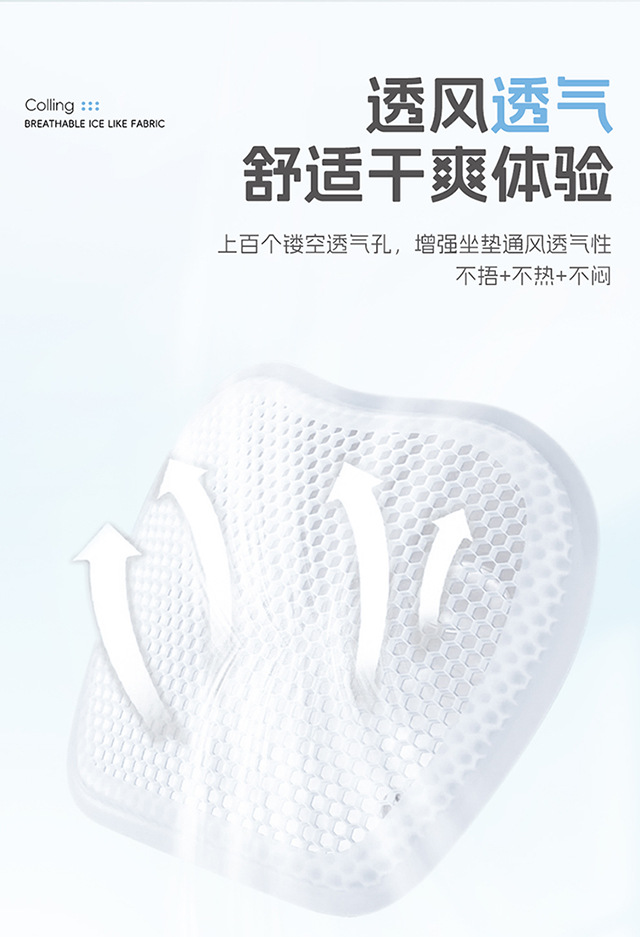 New Summer Cooling Pad, Ice Silk Gel Seat Cushion, Car Seat Cushion, Universal for All Seasons, Honeycomb Office Cooling Pad