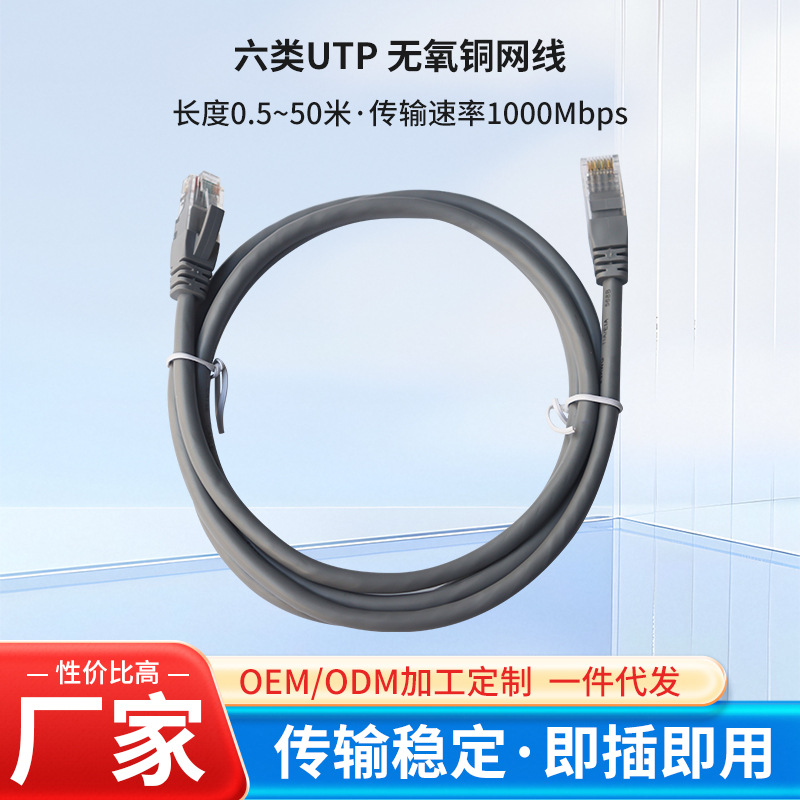 CAT6E网线六类UTP无氧铜网线8芯多股低电阻三叉纯铜镀金芯片网线