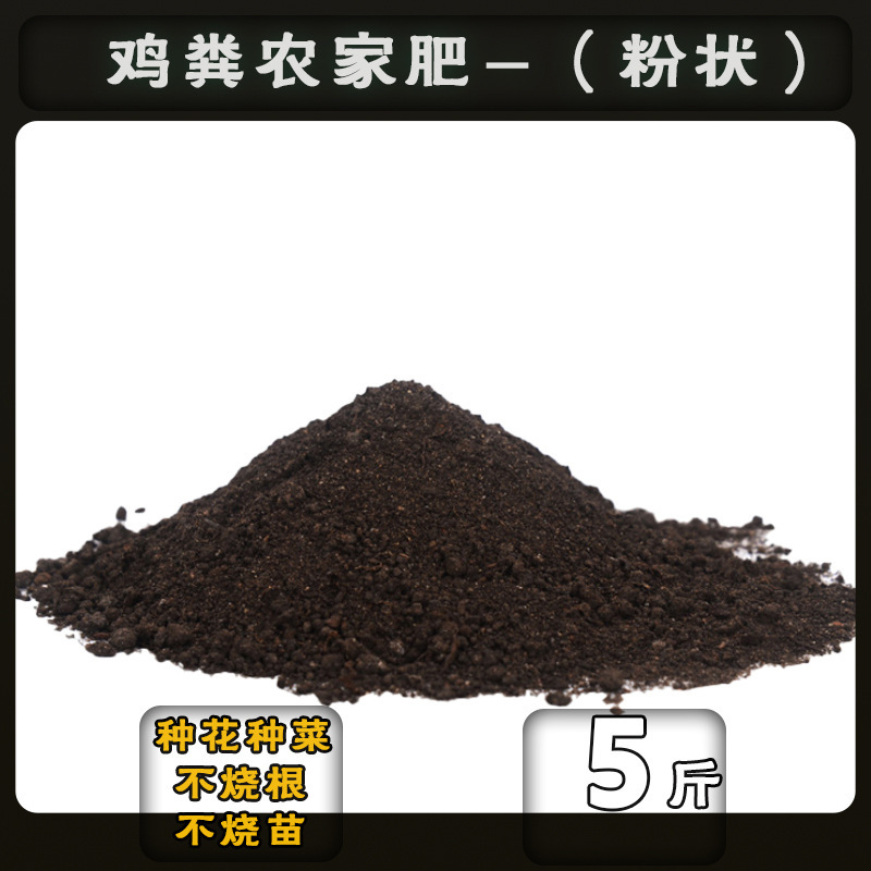 2.5kg 닭똥(분말) 농장분뇨