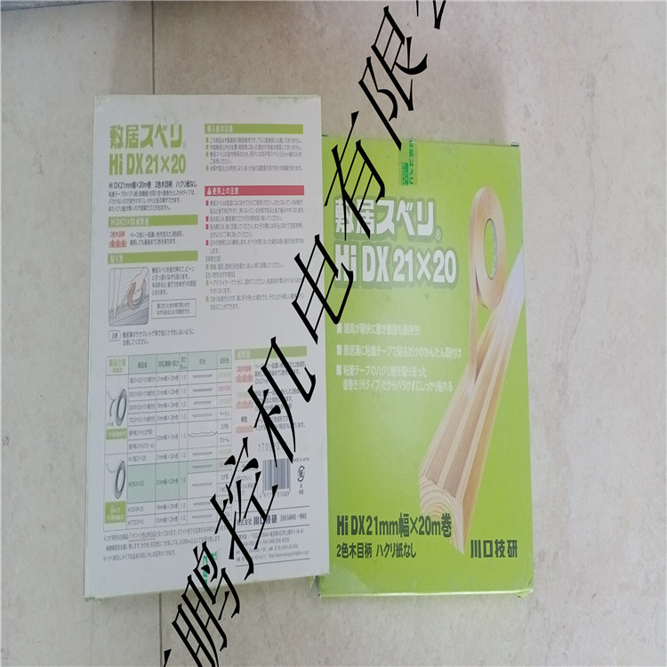 日本川口技研助滑条HiDX型 21mm×20m
