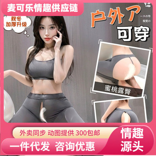 Feimu Ice Silk Free Zipper Open File Body Shaping Yoga Pants Sexy Underwear Uniform Sexy Silk Stockings Sexy Clothes 6782