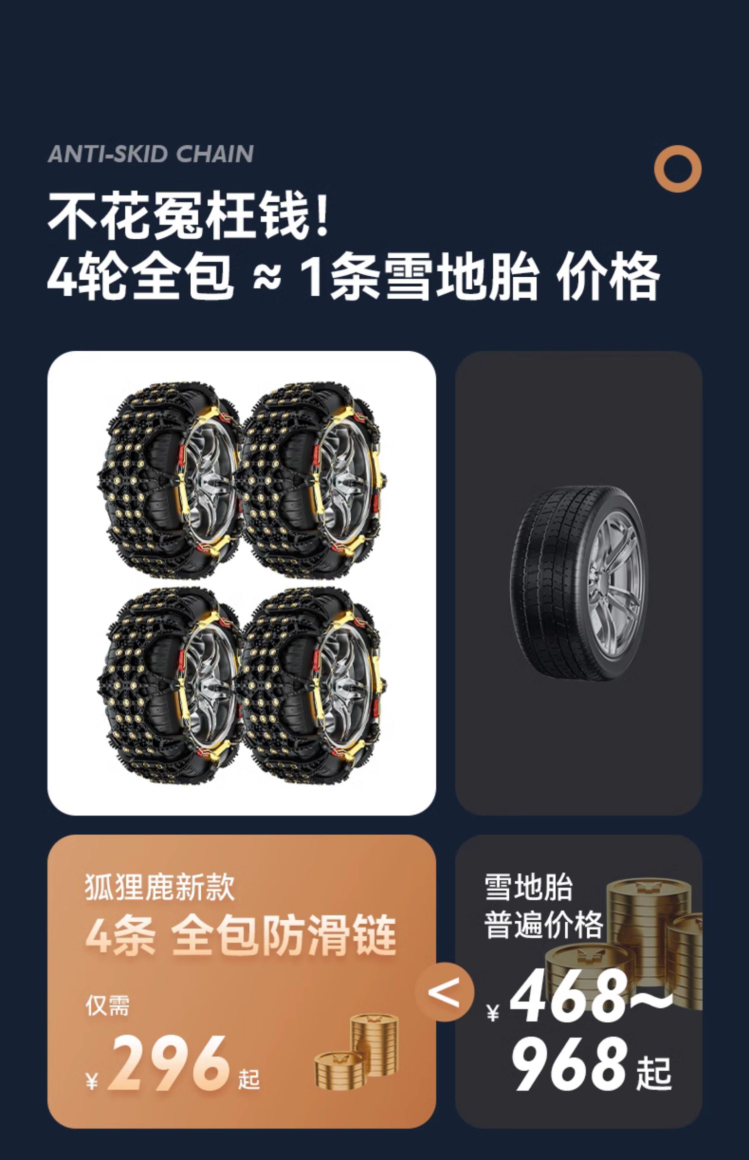 Car tire snow chain off-road car suv universal winter snow does not hurt the tire automatic tightening whistle celebration