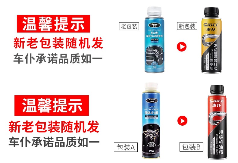 Car Engine Repair Agent for Noise Reduction, Vibration Elimination, Powerful Anti-Oil Burning, Anti-Wear Protection, and Oil Additive