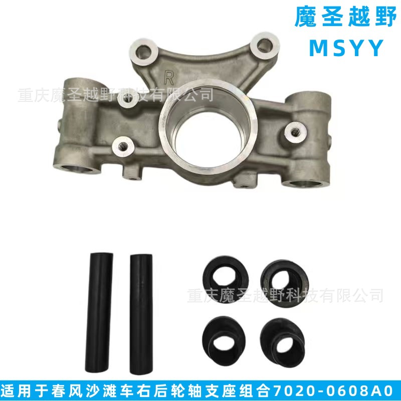 Cross-Border Applicable Chunfeng Atv Right Rear Wheel Axle Support Assembly 7020-0608A0