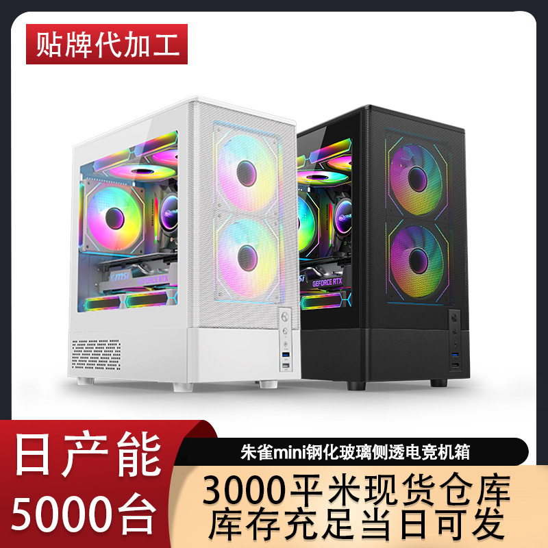 Cross-border rosefinch mini mesh cooling computer chassis desktop e-sports side through support 240 water-cooled chassis Cross-border rosefinch mini mesh cooling computer chassis desktop e-sports side through support 240 water-cooled chassis