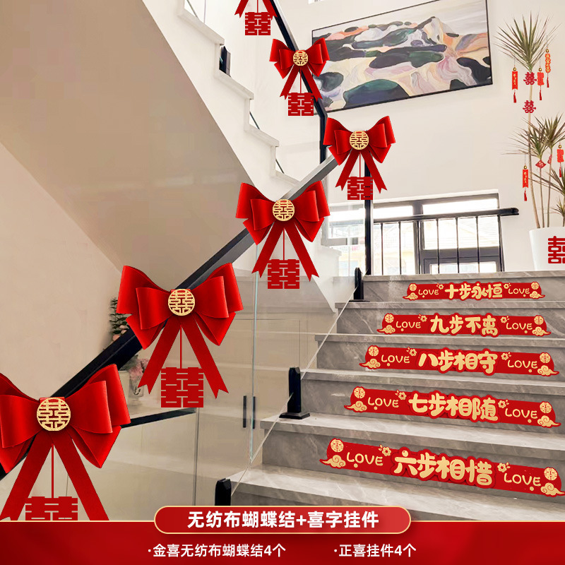 纱幔婚礼男方女方新房农村院子布幔楼梯扶手装饰结婚婚房布置批发|undefined
