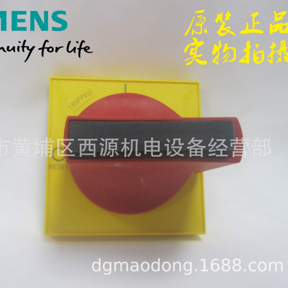 8UC7120-8BD 西门子塑壳断路器手柄 8UC7