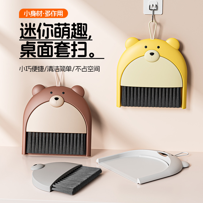 곰 미니 빗자루 더스트 팬 조합 세트 귀여운 재미 컴퓨터 키보드 데스크탑 청소 도구 청소 브러쉬