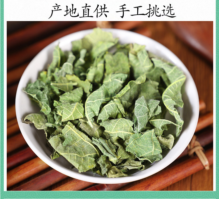 Dried Fig Leaves Wu Hua Guo Ye Premium Wild Harvested Herbal Tea Leaves 500g specifications