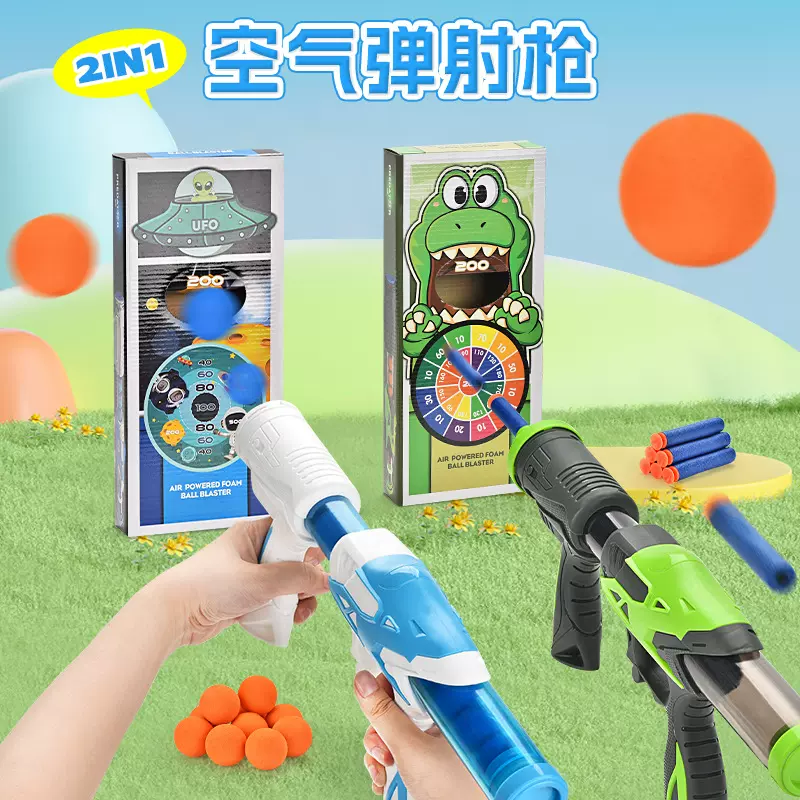 跨境儿童玩具枪空气动力软弹枪手动连发发射射击枪对战打靶玩具