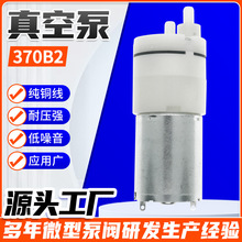 电动吸盘真空泵 370保压气泵 不漏气微型直流压力泵低噪音隔膜泵