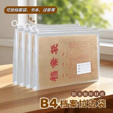加大B4文件袋透明加厚档案塑料大容量加宽资料袋子办公防水拉边袋