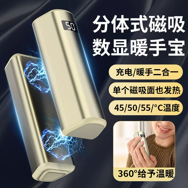 2025新品磁吸暖手宝暖宝宝取暖神器二合一充电宝迷你暖手宝带磁吸