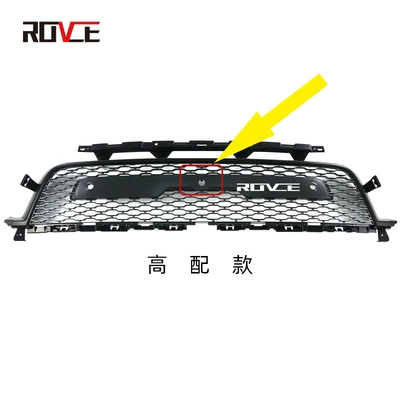Suitable for Land Rover Bumper