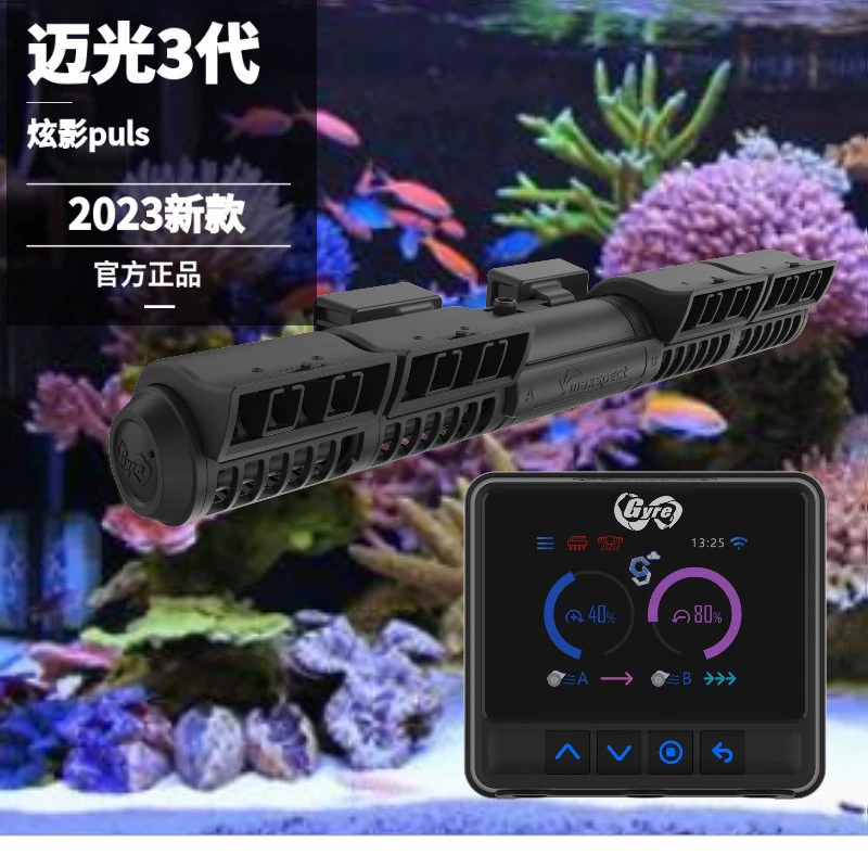 MAXSPECT Maiguang новый виток три поколения облачный циркуляторный насос морской цилиндр технология синусоидальной волны волновой насос